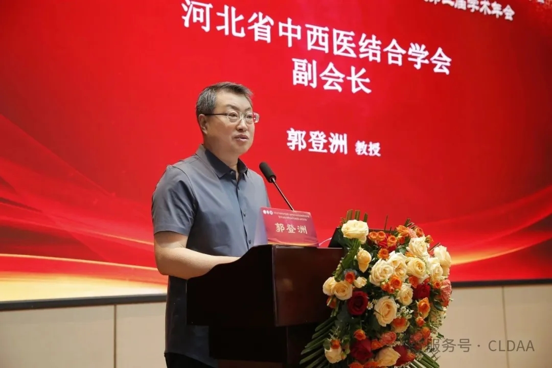 CLDAA会议动态｜河北省慢性肺部疾病学术联盟（CLDAA）第二届学术年会成功召开